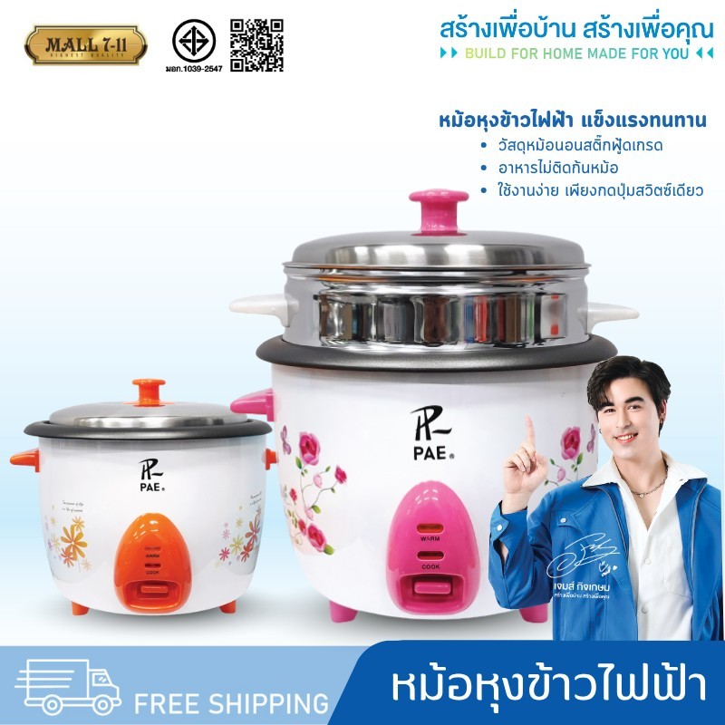 หม้อหุงข้าว 1L/1.5L/1.8L หม้อหุงข้าวไฟฟ้า หม้อไฟฟ้า มีที่นึ่งอาหาร