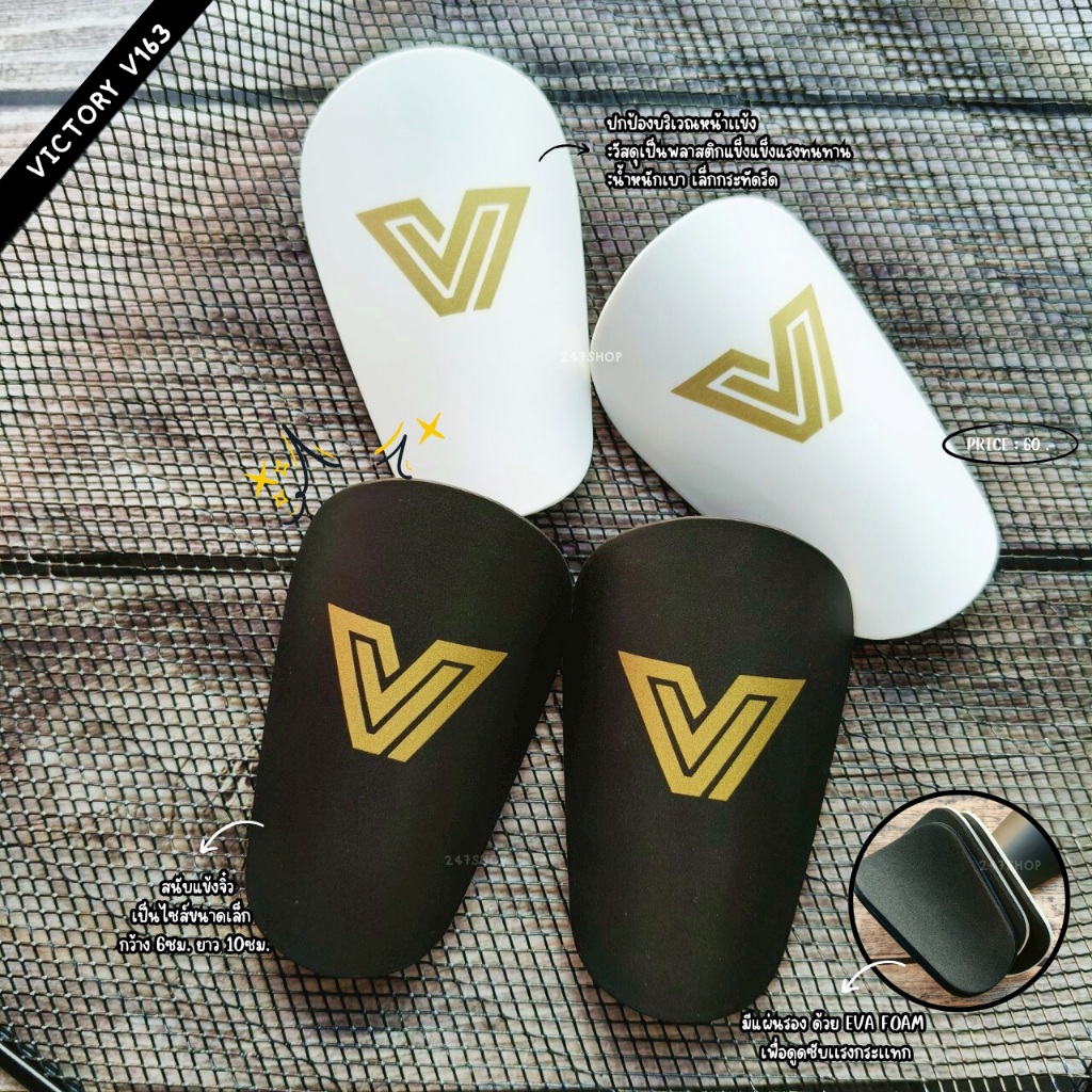 สนับแข้งจิ๋ว ขนาด 6x10cm. Victory รหัส V163