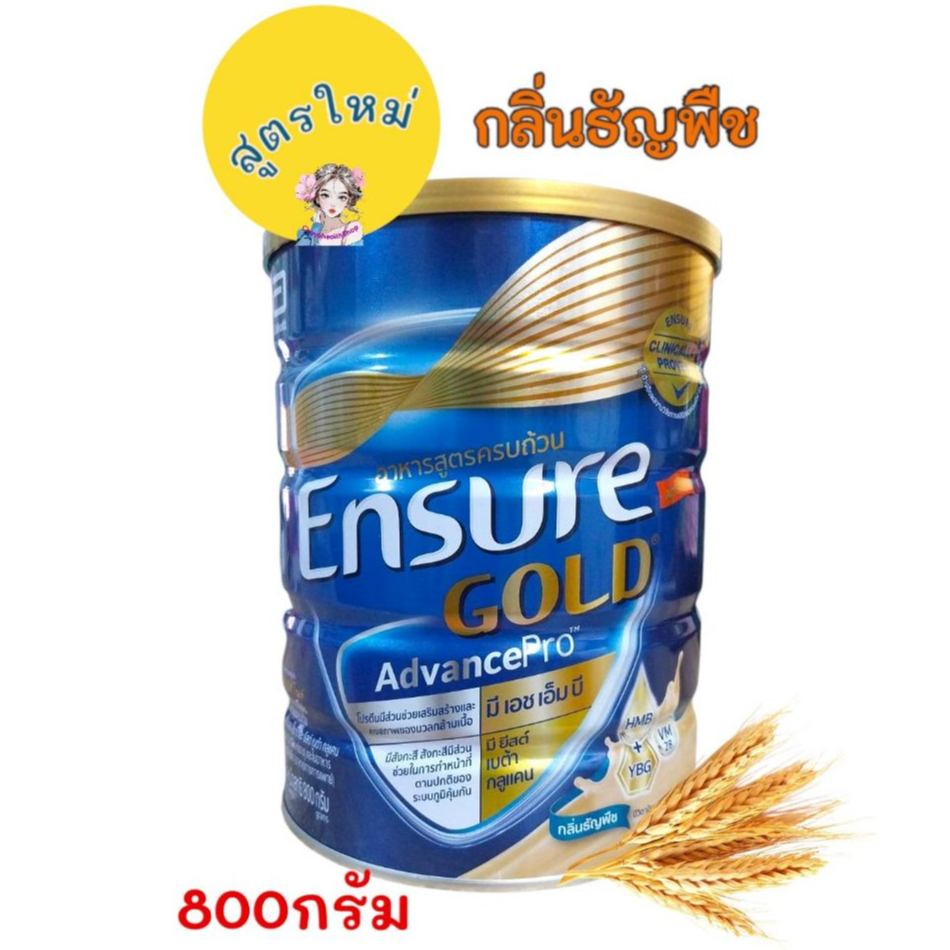 ✨สูตรใหม่✨เอนชัวร์ โกลด์ แอดวานซ์โปร กลิ่นธัญพืช  อาหารสูตรครบถ้วนเพิ่ม YBG ขนาด 800 กรัม