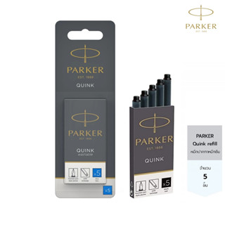Parker หลอดสูบหมึก สำหรับปากกาหมึกซึม ไส้ปากกาคอแร้ง แพ็ค 5 …