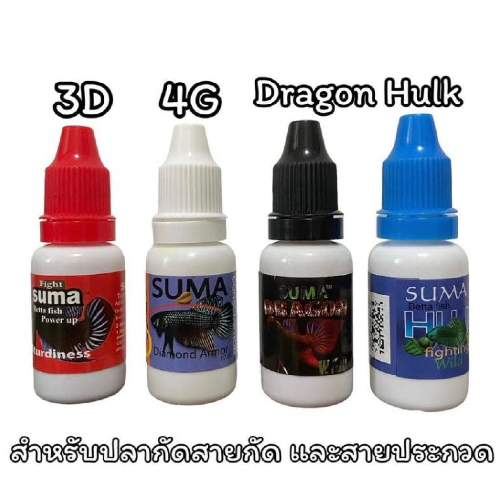 SUMA 3D 4G Dragon Hulk ขนาด 12 ml สำหรับปลากัดสายกัดและสายประกวด