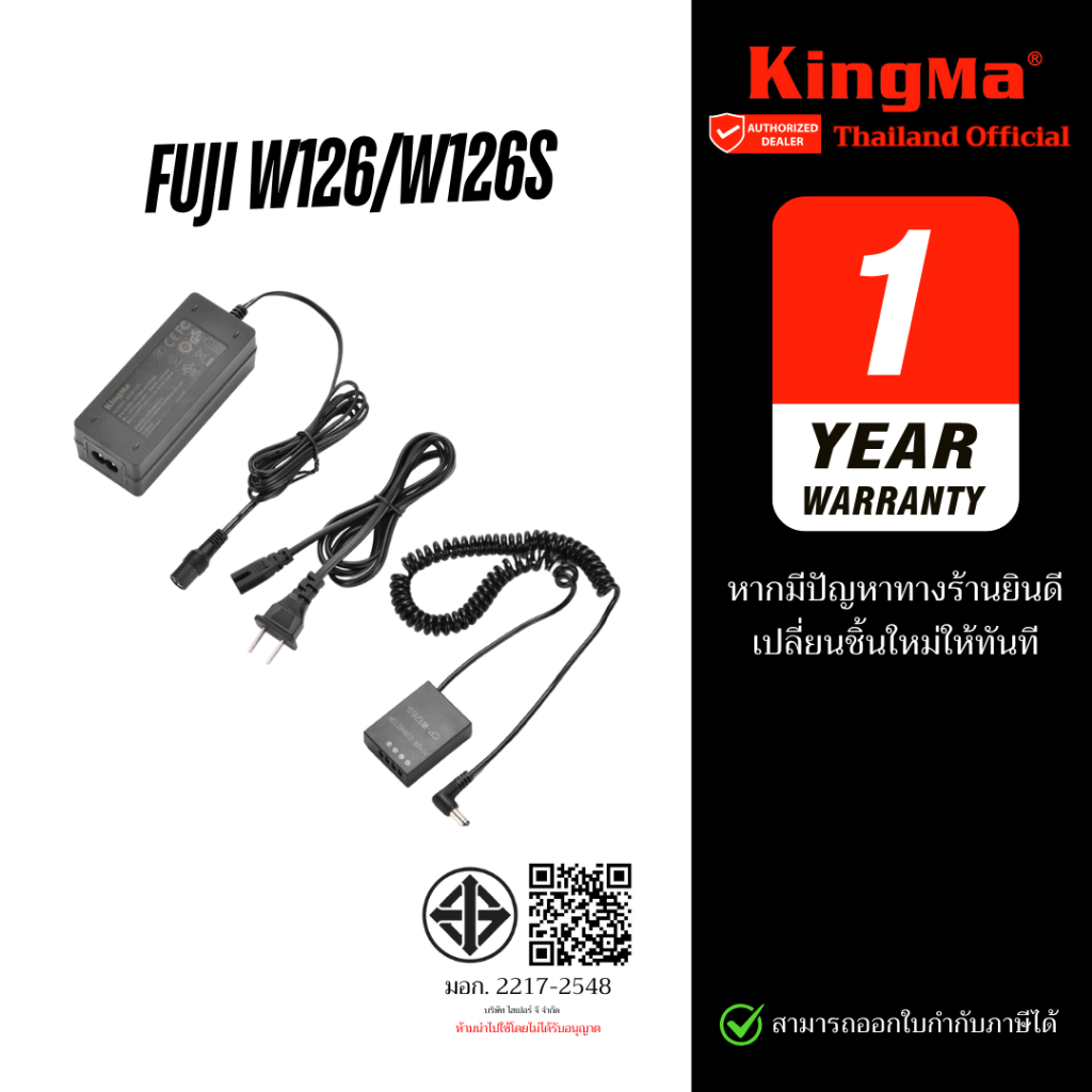 Kingma  Dummy Battery Fuji NP-W126S / W126 แบตไลฟ์สด DC Coupler แบตกระสือ (ประกันศูนย์ 1 ปี)