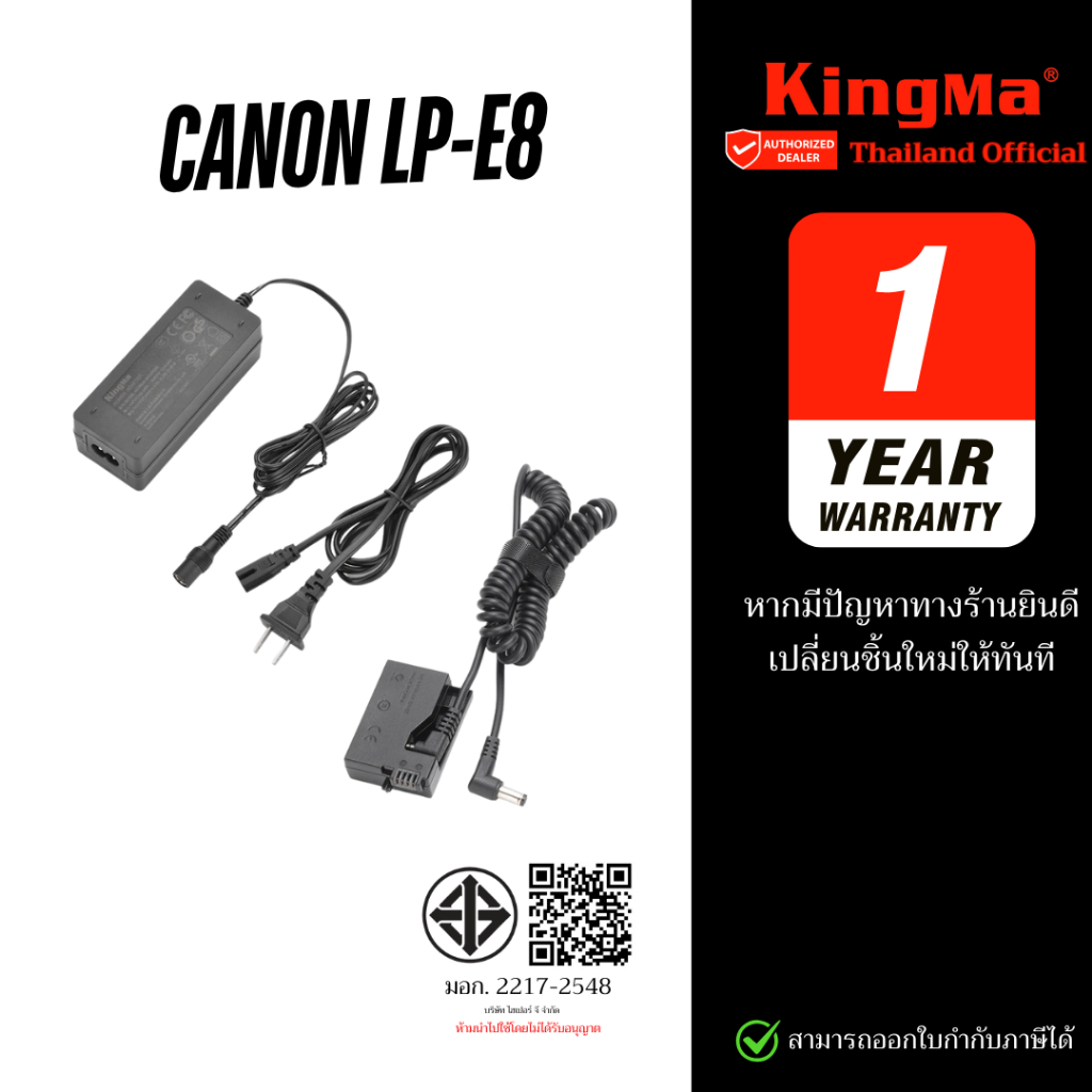 Kingma Dummy Battery Canon LP-E8 / LPE8 แบตไลฟ์สด DC Coupler แบตกระสือ (ประกันศูนย์ 1 ปี)