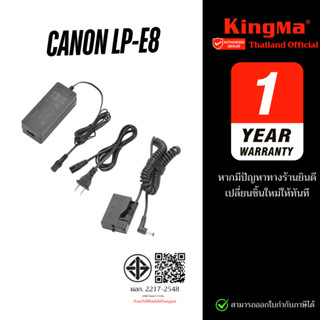 Kingma Dummy Battery Canon LP-E8 / LPE8 แบตไลฟ์สด DC Coupler…