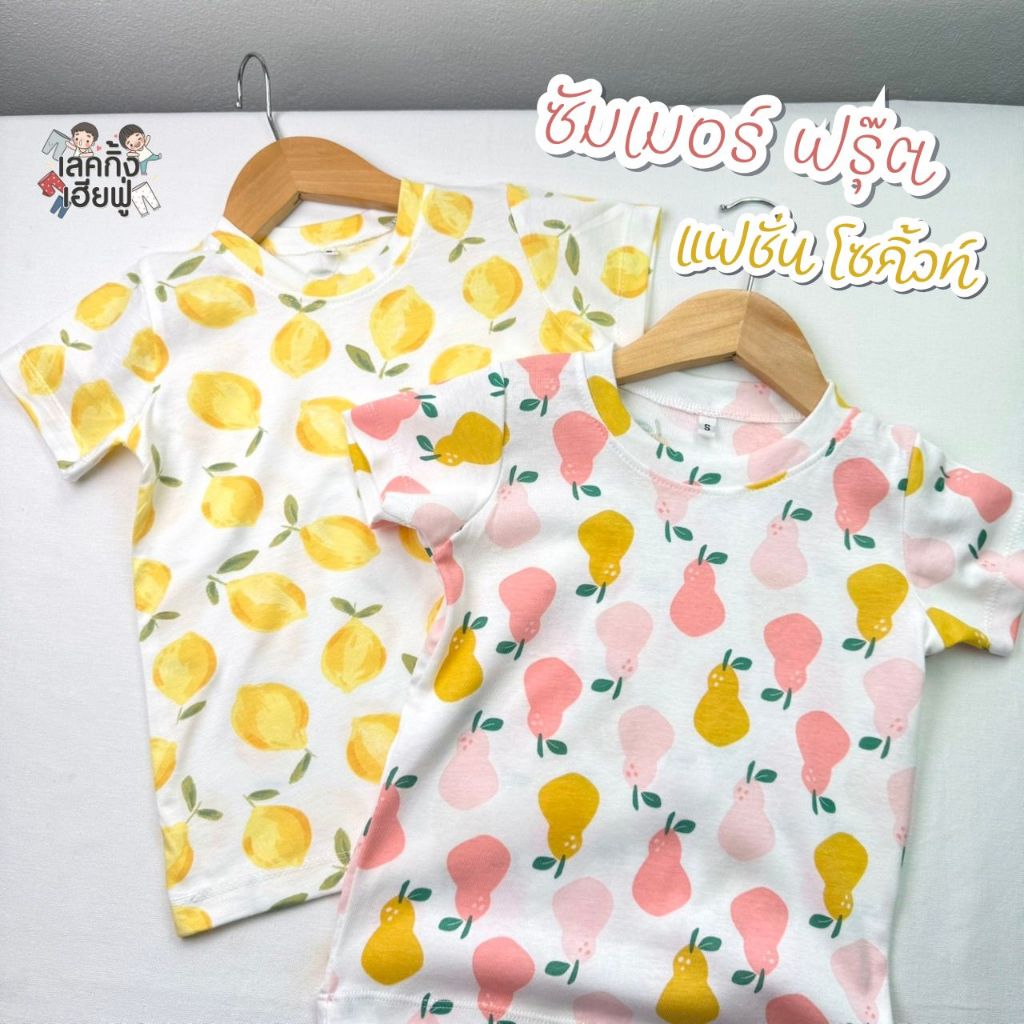 FUFU เสื้อยืดเด็ก เสื้อพิมพ์ลายการ์ตูน 🍋เลือกลาย🍊 ไซส์ S-XL เสื้อยืดคอกลม ผ้าคอตตอนยืดนุ่มๆ (TSF-02)