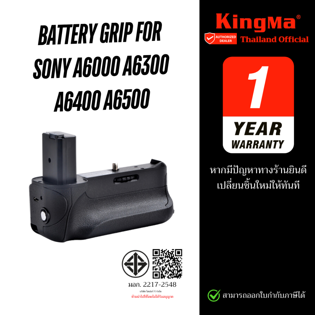 Kingma Battery Grip for Sony A6500 A6400 A6300 A6000 (ประกันศูนย์ 1 ปี)