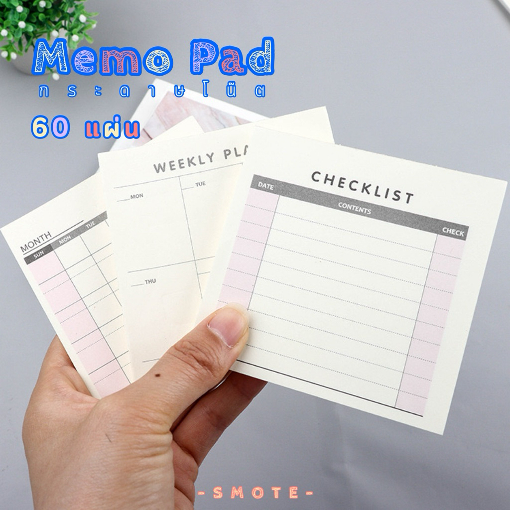  กระดาษโน๊ต 60แผ่น Memo Pad   ปฏิทิน, Weekly Plan, Checklist  จดบันทึก, ข้อความ โน๊ต แบบฉีก ลิสต์