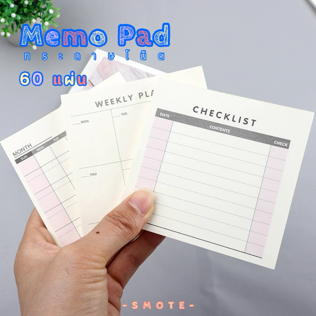 <พร้อมส่ง> กระดาษโน๊ต 60แผ่น Memo Pad 🗓 ปฏิทิน, Weekly Plan, Checklist 📆จดบันทึก, ข้อความ โน๊ต แบบฉีก ลิสต์