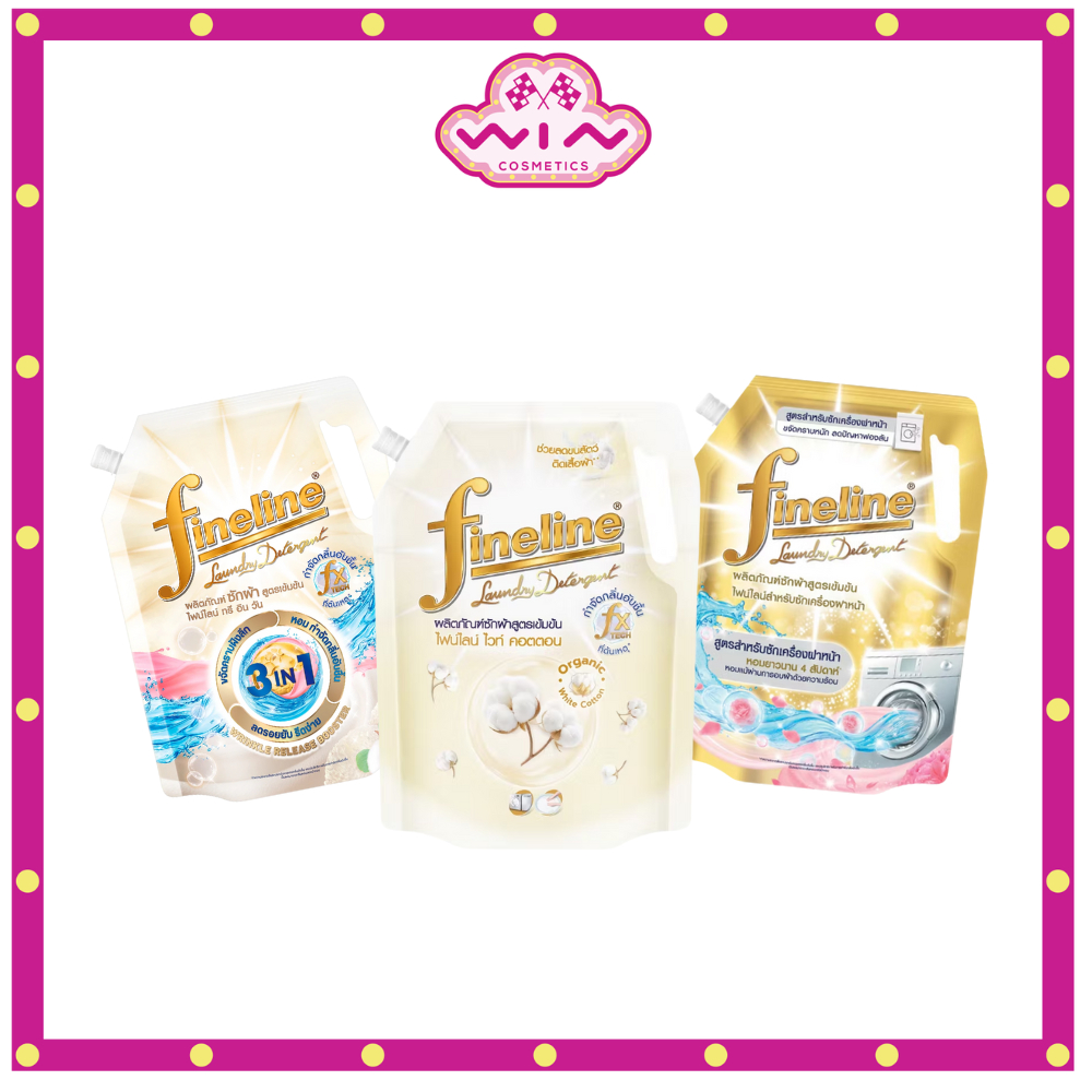 Fineline ไฟน์ไลน์ น้ำยาซักผ้าเข้มข้น 1000-1250 มล. สำหรับเครื่องฝาหน้า/3 in 1/ดอกคอตตอน