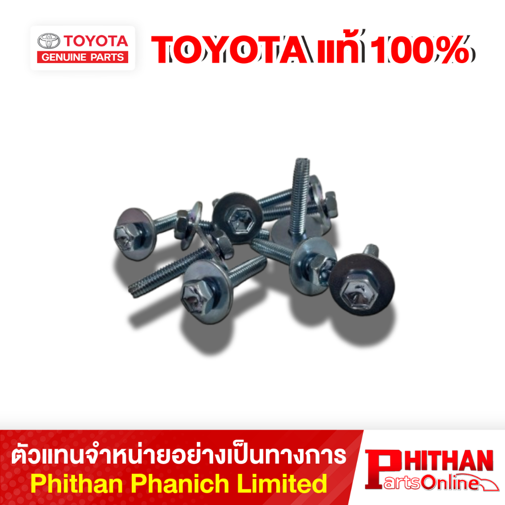 น๊อต โตโยต้า BOLT W/WSH TOYOTA 90119-T0101 17-03