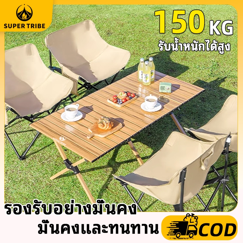 【 Super Tribe 】โต๊ะตั้งแคมป์กลางแจ้ง โต๊ะม้วนไข่แบบพกพา โต๊ะพับวัสดุเหล็กกล้าคาร์บอน โต๊ะปิกนิกระเบียงสวนสาธารณะ