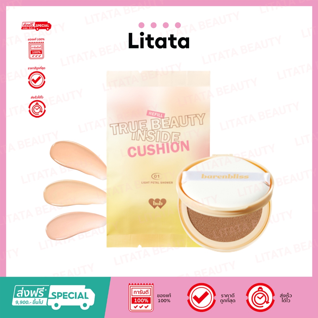 bnb Barenbliss True Beauty Inside Cushion ( Refill ) แบร์แอนด์บลิช ทรู บิวตี้ อินไซด์ คุชชั่น ( รีฟี