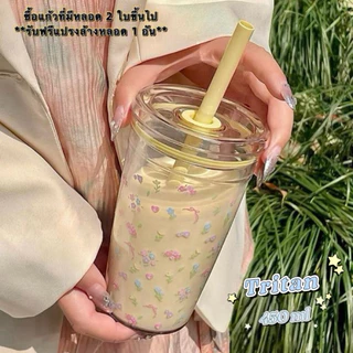 แก้วน้ำพกพา Tritan ปลอดภัย[พร้อมหลอด+ฝา] แก้วกาแฟ 450 ml พิมพ์ลายนูน แก้วเก็บความเย็น สไตล์เกาหลี น่ารัก พร้อมส่ง