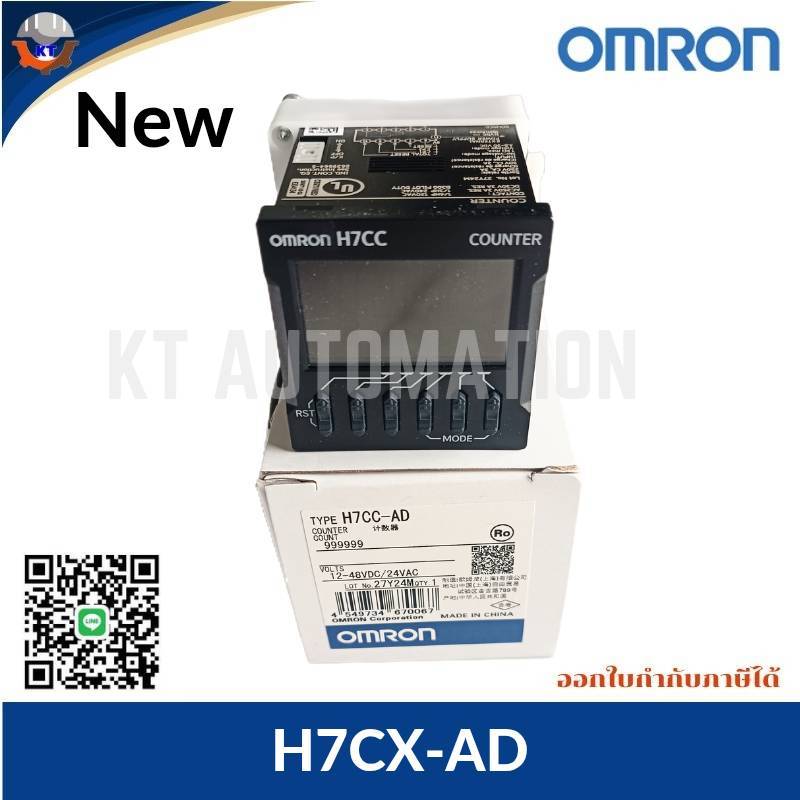 H7CC-AD Omron Digital Counter, 6 Digit,  24VDC