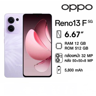 OPPO Reno 13F 5G 12/512GB เครื่องใหม่ศูนย์ไทย รับประกันศูนย์
