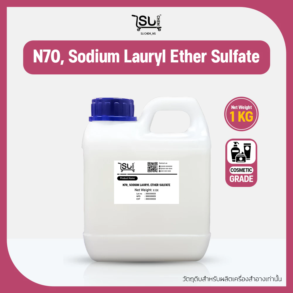 [1kg] หัวเชื้อน้ำยาล้างจาน N70 แชมพู/สบู่/น้ำยาซักผ้า Sodium Laureth Sulfate, SLES