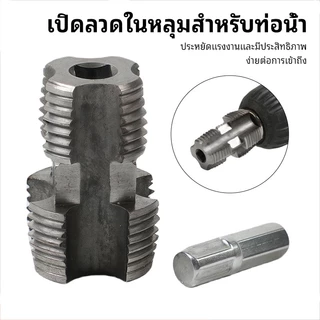 เครื่องมือต๊าปเกลียวท่อภายในและภายนอกแบบบูรณาการสําหรับท่อ หน้า 3/4 ขนาด 1/2 นิ้วพร้อมก๊อกและตายสําหรับตัดด้าย