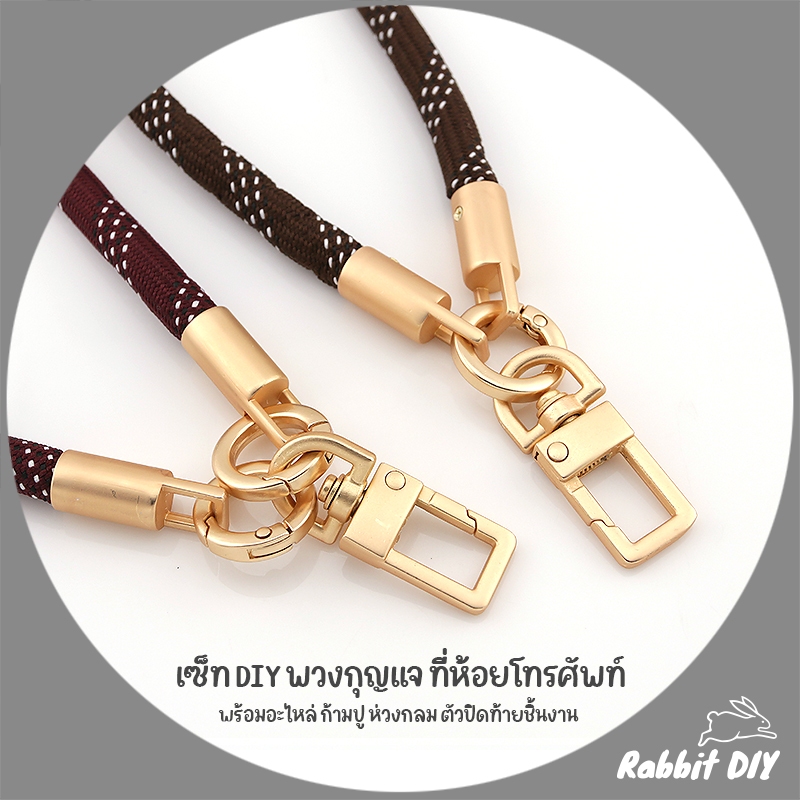 เซ็ท อะไหล่ DIY พวงกุญแจ ที่ห้อยโทรศัพท์ พร้อมอะไหล่ ก้ามปู ตัวปิดท้ายชิ้นงาน สีทองด้าน
