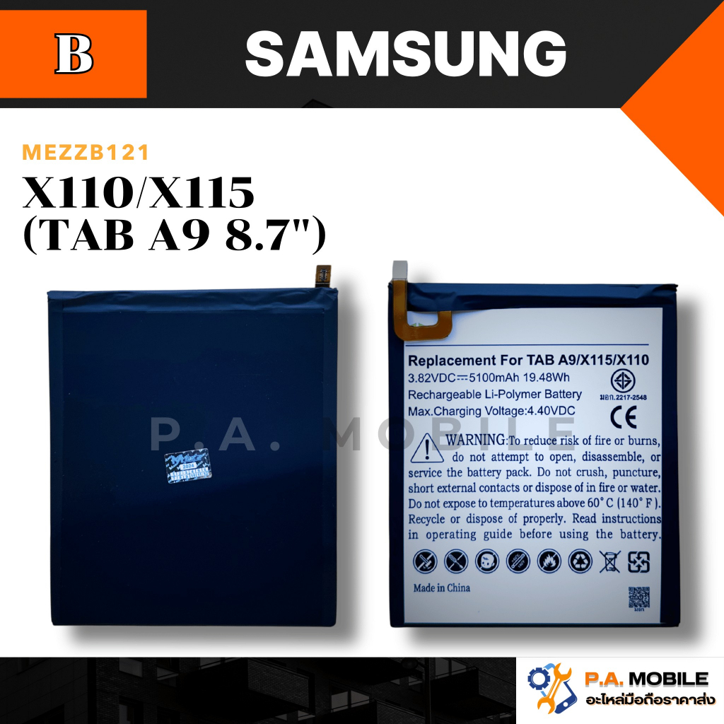 แบตเตอรี่ สำหรับ ซัมซุง X110/X115 (TAB A9 8.7")