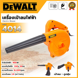 DEWALT เครื่องเป่าลมไฟฟ้า 900 วัตต์ รุ่น 4014 สำหรับใช้เป่าฝ…