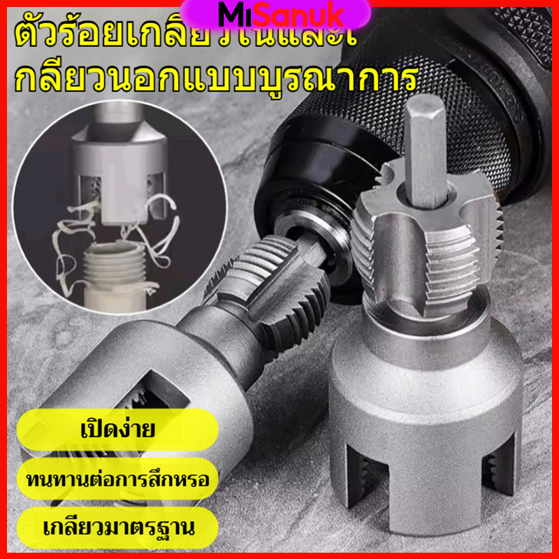 ชุดต๊าปเกลียวท่อ เครื่องต๊าปเกลียวท่อน้ำ PVC/PPR เครื่องต๊าปเกลียวท่อขนาดคู่ 1/2″ & 3/4″