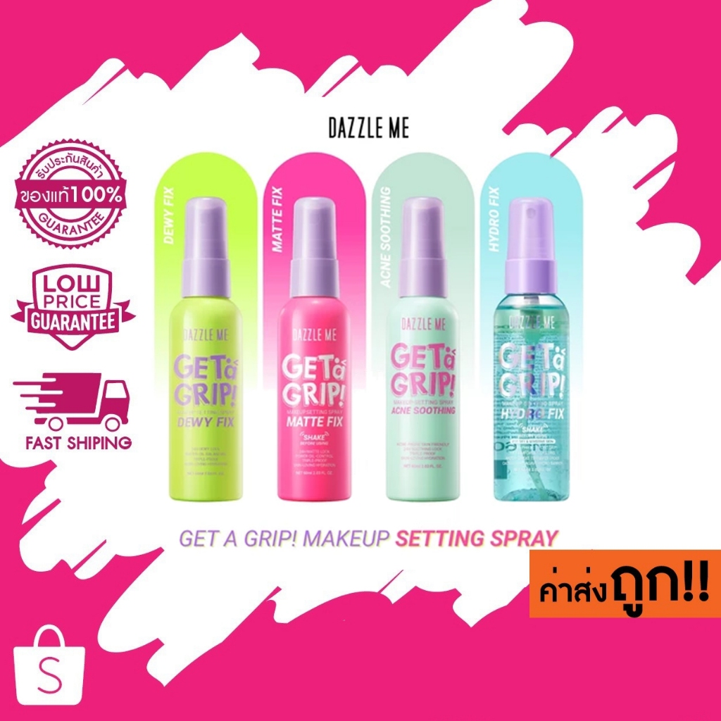 DAZZLE ME Get a Grip! Makeup Setting Spray Dewy Fix -Matte Fix-Acne Soothing สเปรย์ล็อคเมคอัพ