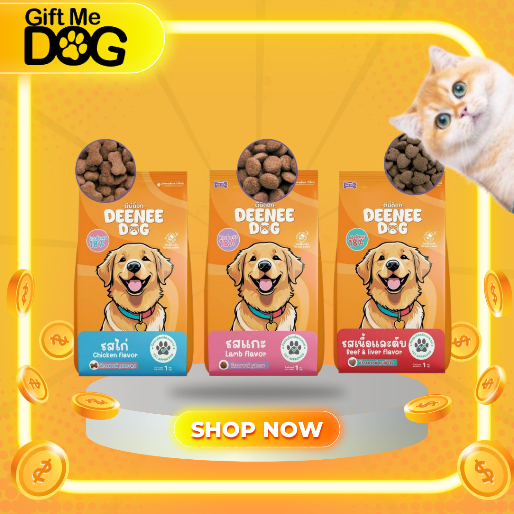 DEENEE DOG ดีนี่ สารอาหารครบ บำรุงขน โปรตีน18% เหมาะกับสุนัขโตทุกสายพันธุ์ 10-20kg