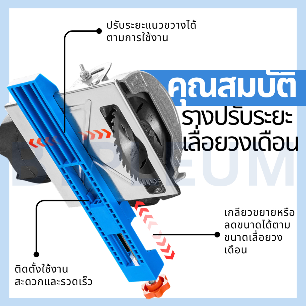 รางปรับระยะตัดตรงสำหรับเลื่อยวงเดือน – ตัดง่าย แม่นยำทุกครั้ง  Adjustable Cutting Guide Rail for Circular Saw – Perfect รูปที่ 4