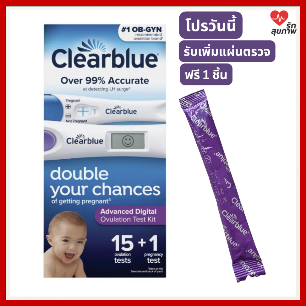 Clearblue ชุดที่ตรวจไข่ตกแบบดิจิตอล (16 ครั้ง)+ 1 แผ่นตรวจครรภ์ ของแท้จาก USA เครื่องตรวจวันไข่ตก