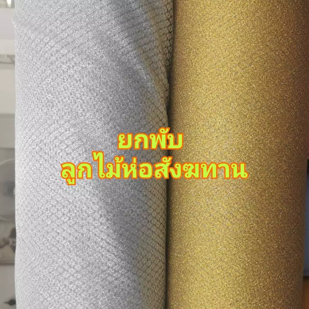 ยกพับผ้าลูกไม้ห่อสังฆทาน ผ้าลูกไม้ตาไก่ ลูกไม้งานพิธี