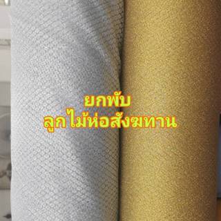 ยกพับผ้าลูกไม้ห่อสังฆทาน ผ้าลูกไม้ตาไก่ ลูกไม้งานพิธี