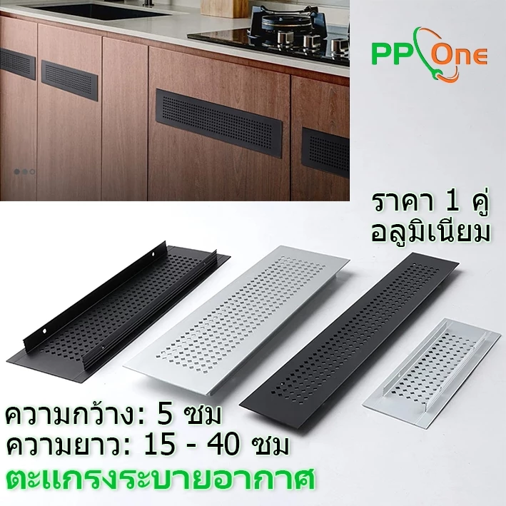 เงิน อลูมิเนียม มี 6 ขนาดให้เลือก ใหม่เอี่ยมในตลาด ตะแกรงระบายอากาศ ราคา 1 คู่ ช่องระบายอากาศ