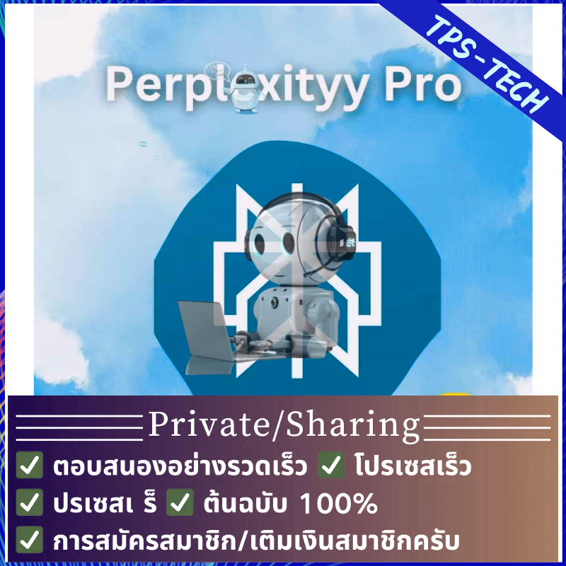 Per plexity ใช้งานไม่จำกัด ฟีเจอร์ครบ ใช้ได้ทุกอุปกรณ์ ลิขสิทธิ์แท้ 100%