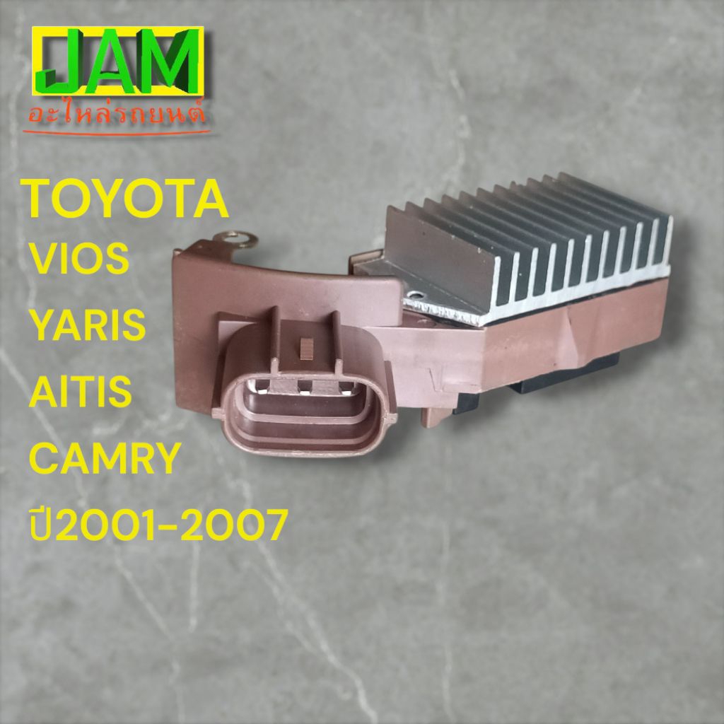 คัทเอาท์ไดชาร์จ โตโยต้า โซลูน่า วีออส อัลติส คัมรี่ ปี02-06 ปลั๊กรี 3ขาออกข้าง TOYOTA 1JZ(ND-03-018)