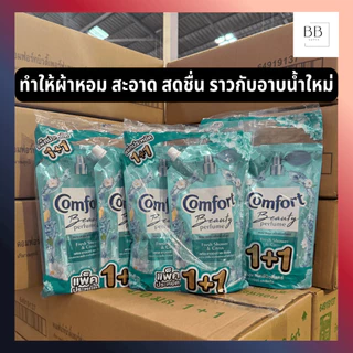 (แพ็คคู่) คอมฟอร์ท บิวตี้ เพอร์ฟูม น้ำยาปรับผ้านุ่ม ขนาด 470 มล. Comfort Beauty Perfume Softener 470 ml