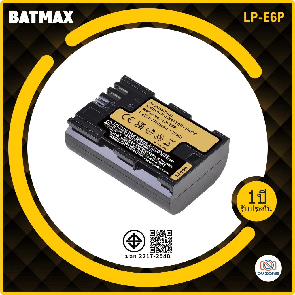 BATMAX แบตเตอรี่ LP-E6 LP-E6P  รับประกัน 2 ปี