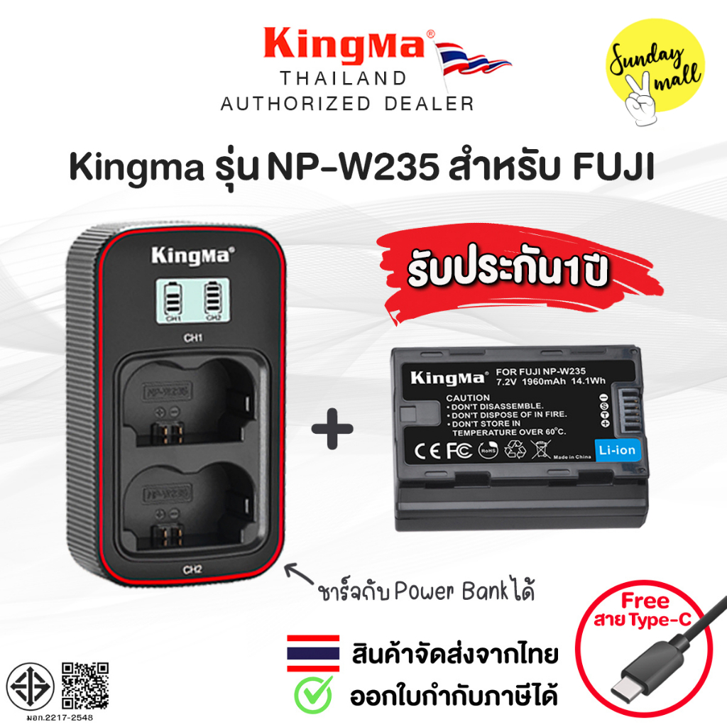 Kingma NP-W235 แบตเตอรี่ สำหรับกล้อง FUJI ประกันศูนย์ไทย 1 ปี แท่นชาร์จ แบตกล้อง W235 Camera Battery