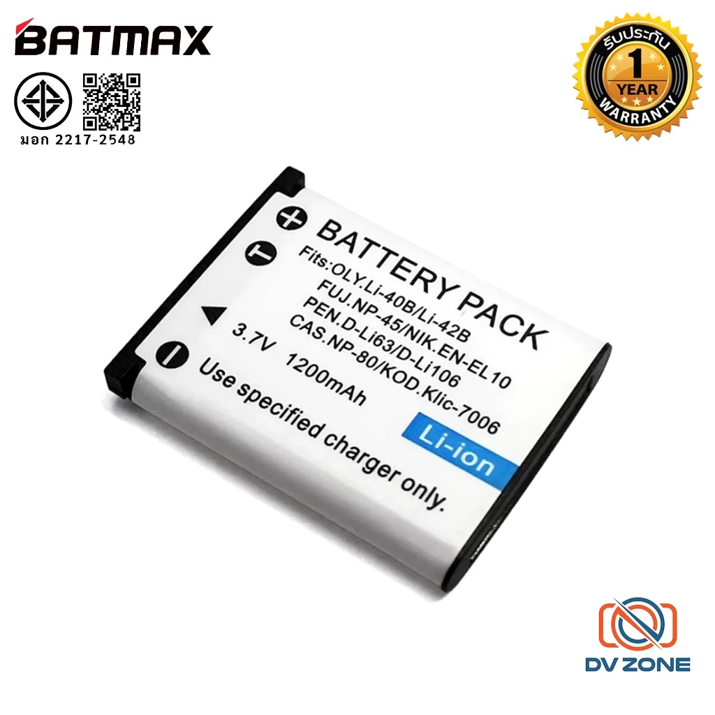 แบตเตอรี่ NP-45 LI-40B LI-42B D-LI63 EN-EL10 Klic-7006 NP-80 / NP-82 POL-T370 รับประกัน 1 ปี