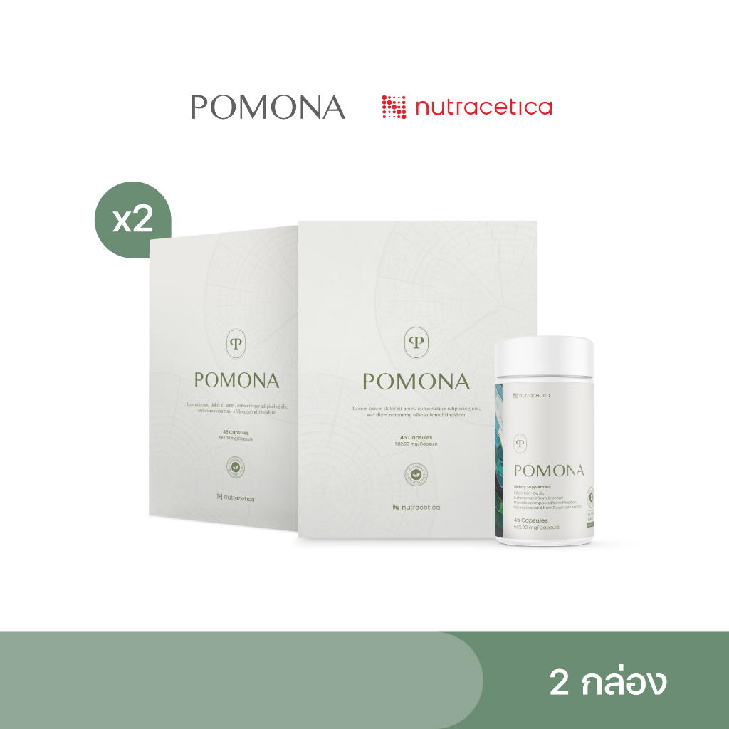 POMONA 2 กล่อง อาหารเสริมต้านอนุมูลอิสระ สารสกัดจากเปลือกสนมาริไทน์ฝรั่งเศสฝรั่งเศส และใบโรสแมรี่