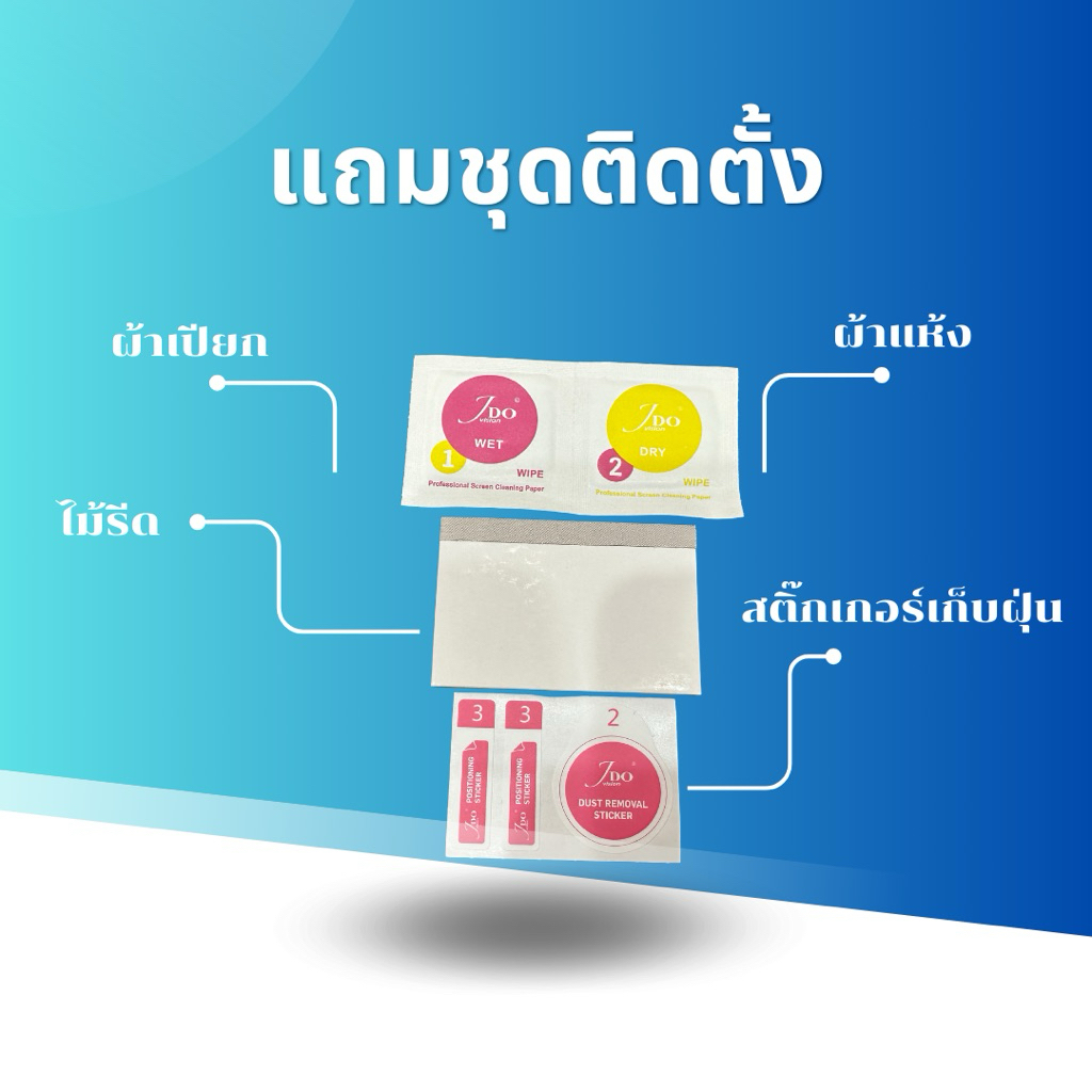 vivo x300 ฟิล์มหลัง, ฟิล์มหลังรวมขอบ ใช้สำหรับติดมือถือรุ่น x300 พร้อมชุดติดตั้ง - รูปที่ 3