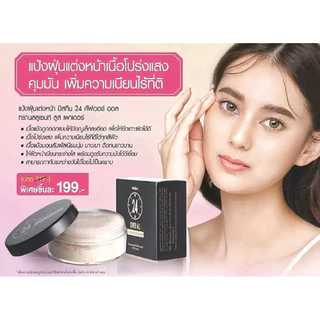แป้งฝุ่นทาหน้า 🧡 ล็อตใหม่ Exp. ปี 2028-2029 🧡 มิสทิน ไฟน์ ลูส พาวเดอร์ 20 กรัม / แป้งฝุ่น 24 คัฟเวอร์ออล / แป้งฝุ่นบีบี