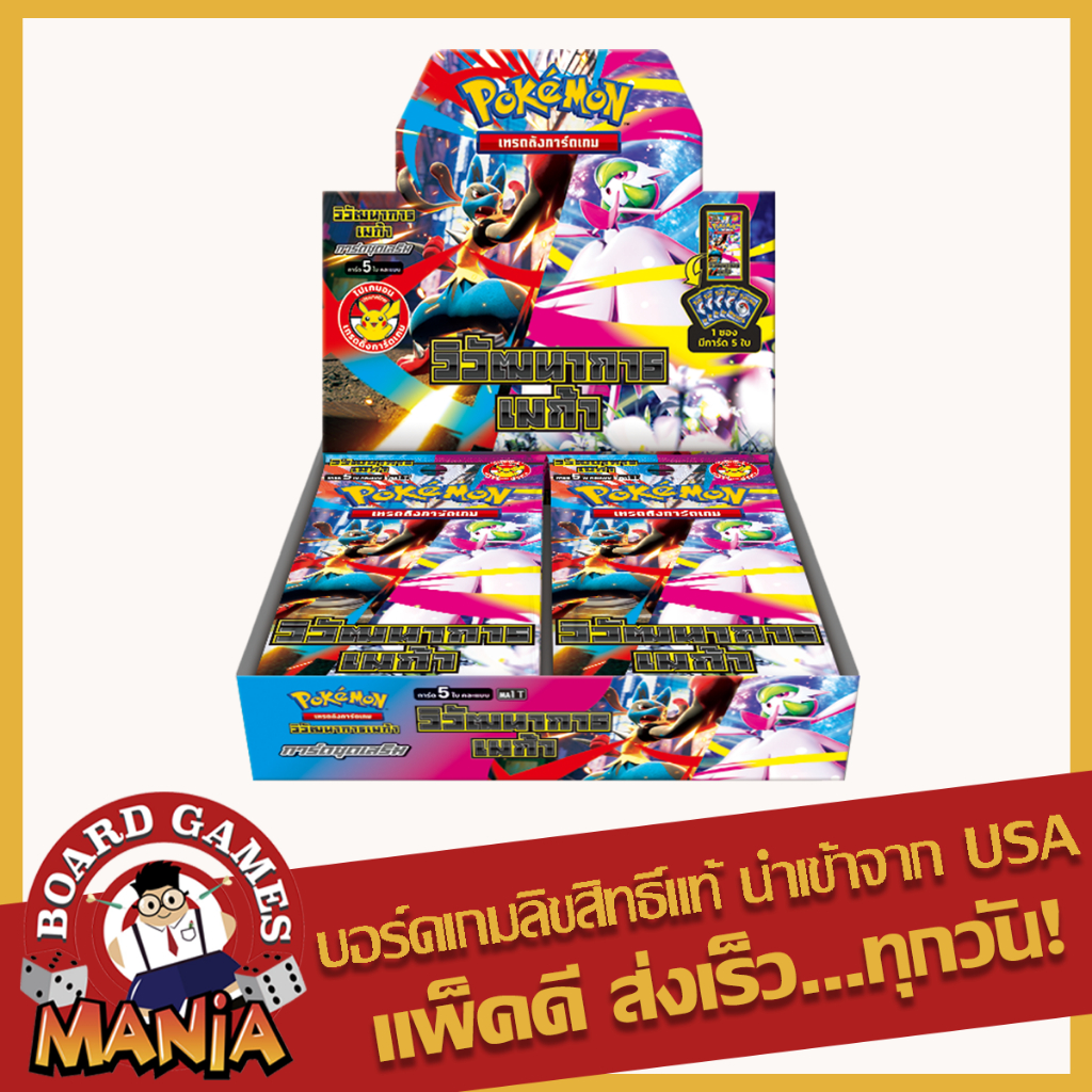[Pokemon TCG Thai] วิวัฒนาการเมก้า Booster Box (MA1)