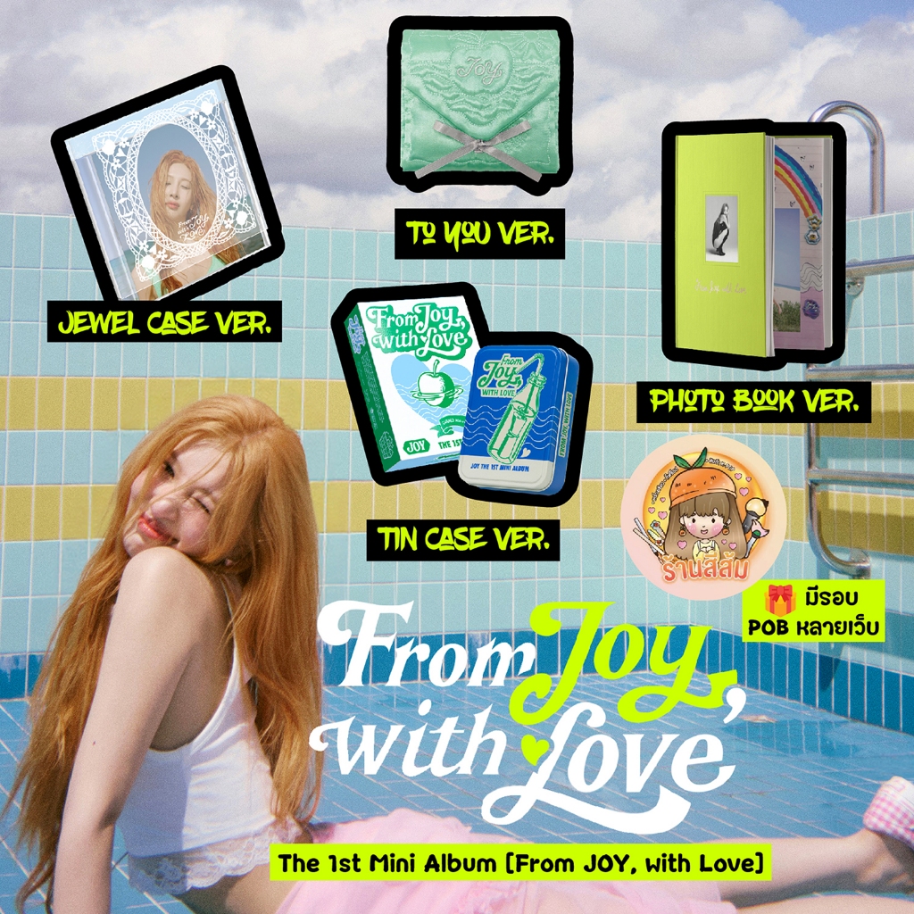 [พร้อมส่ง] อัลบั้ม JOY - The 1st Mini Album [From JOY, with Love] 🍏Photobook/ Jewel Case / Tin Case / To You RED VELVET