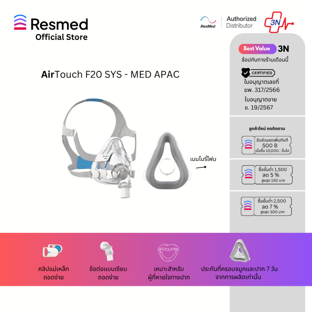 AirTouch F20 Med Sys - APAC (N-63052)