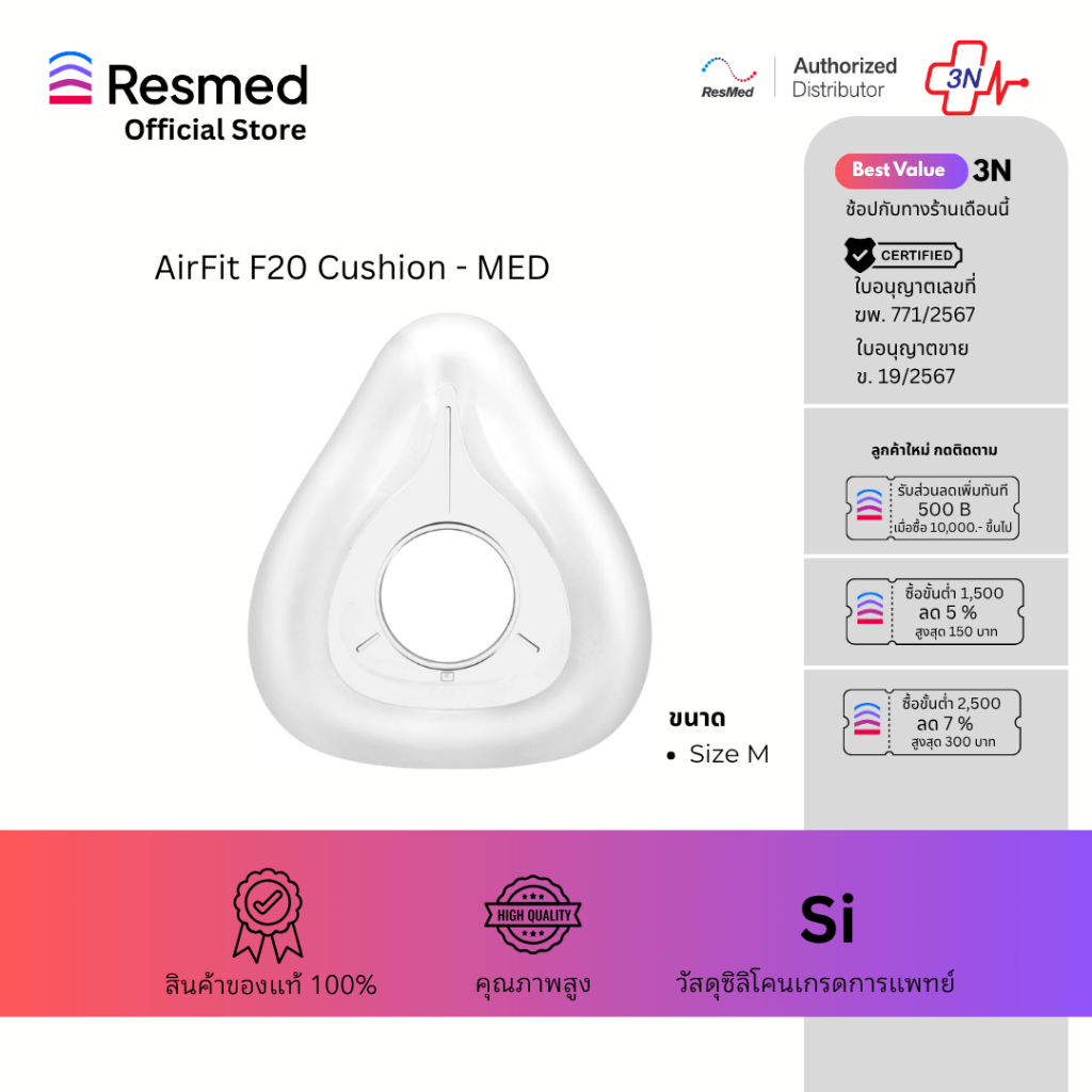 AirFit F20 Cushion MED (N-63468)