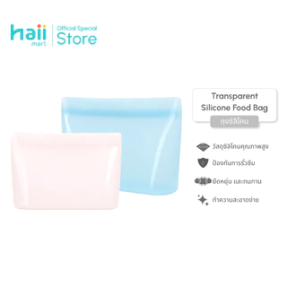 [ลด 200.-] Haii Mart - haii Transparent Silicone Food Bag Pink Size S และ Light Blue Size L
