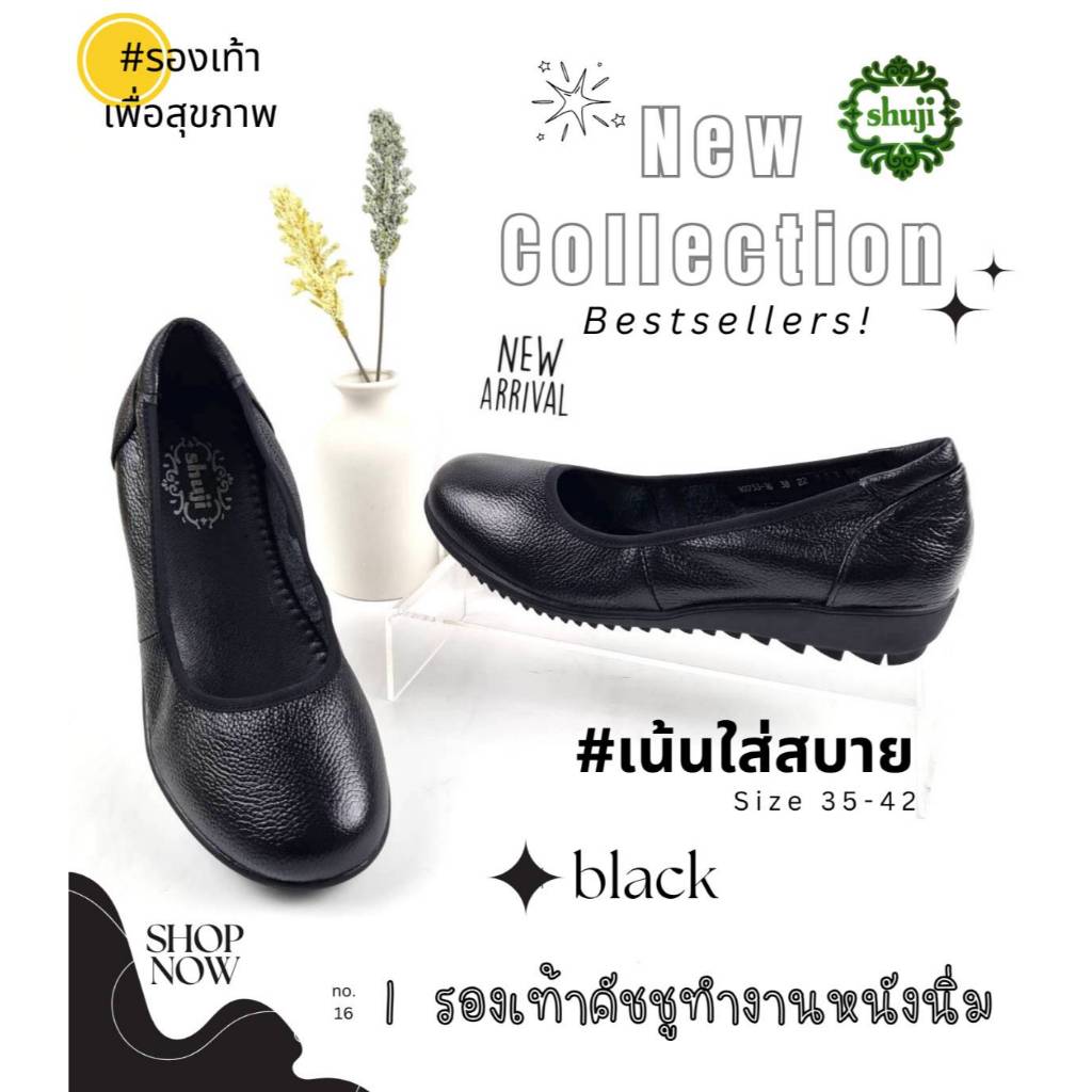 Shuji รองเท้าเพื่อสุขภาพ คัชชู หนังแท้ หนังนิ่ม สวมใส่สบาย (รหัส 733-16)