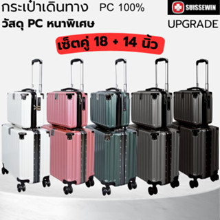 กระเป๋าเดินทางโครงอลูมิเนียม ขนาด 18 นิ้ว และ14 นิ้ว (เป็น S…