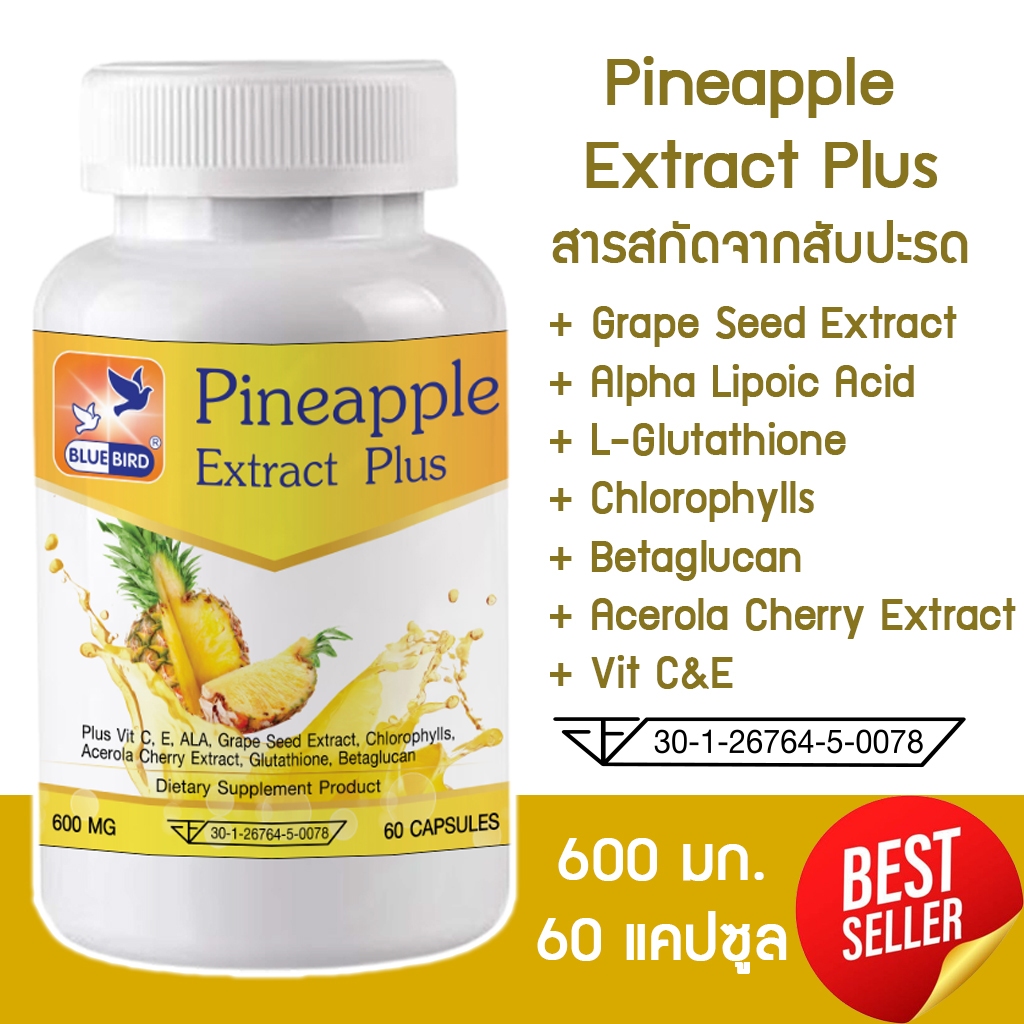สารสกัดจากสับปะรด Pineapple Extract ตรา บลูเบิร์ด 600 มก. 60 เม็ด