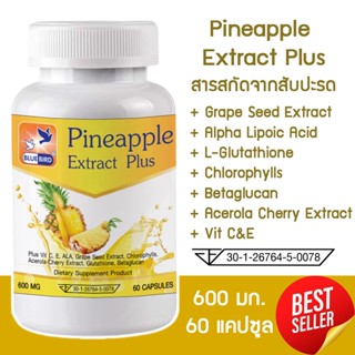 สารสกัดจากสับปะรด Pineapple Extract ตรา บลูเบิร์ด 600 มก. 60…